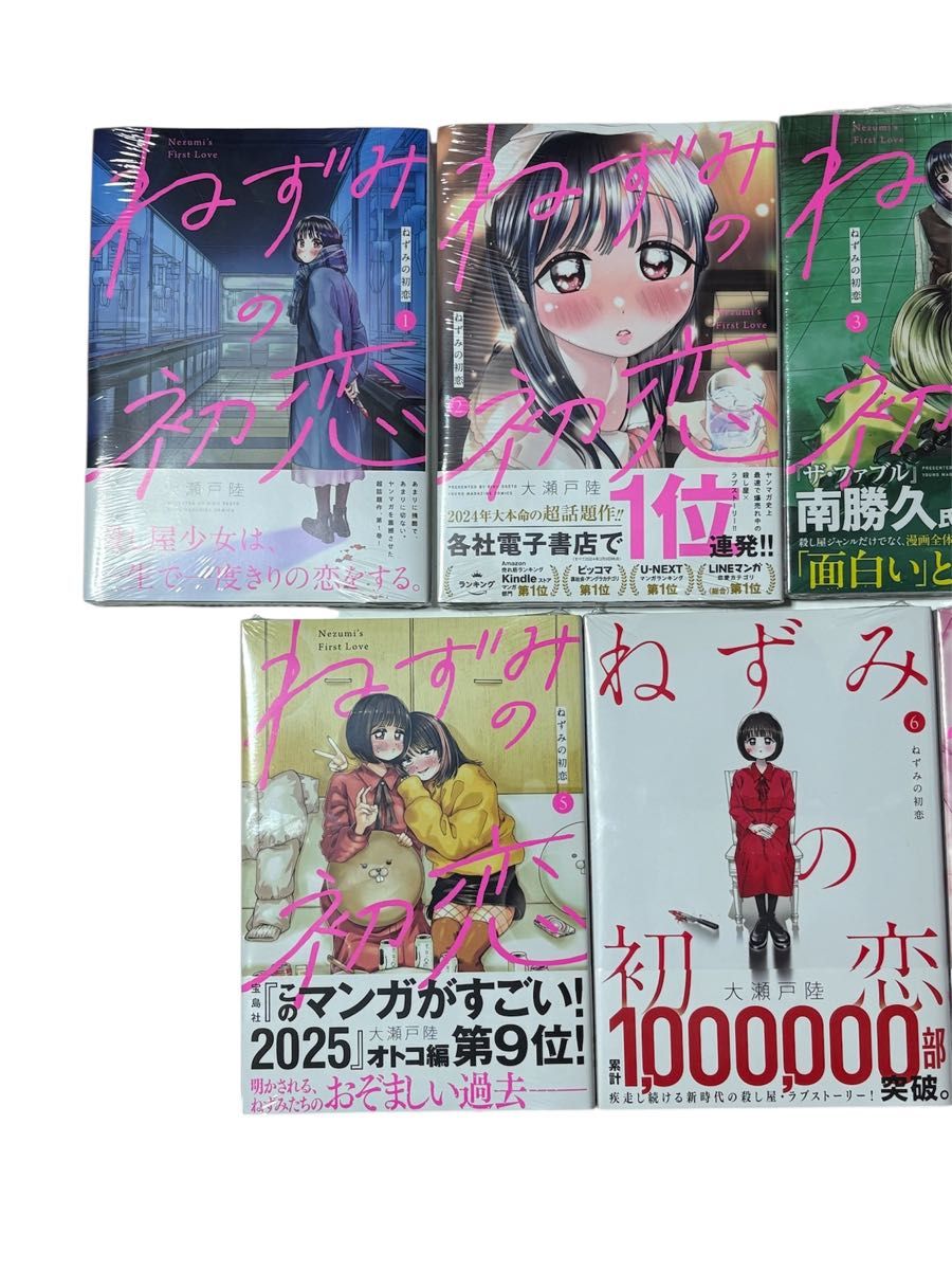 ねずみの初恋 全巻セット 第1巻〜第7巻 全巻初版 帯付き シュリンク未