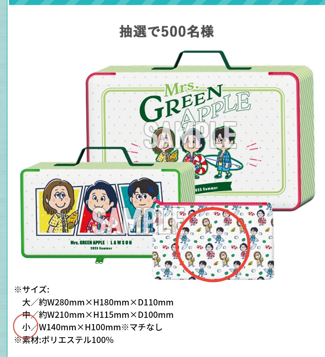 未使用 LAWSON×Mrs GREEN APPLE アプリでたまるよスタンプ当選品