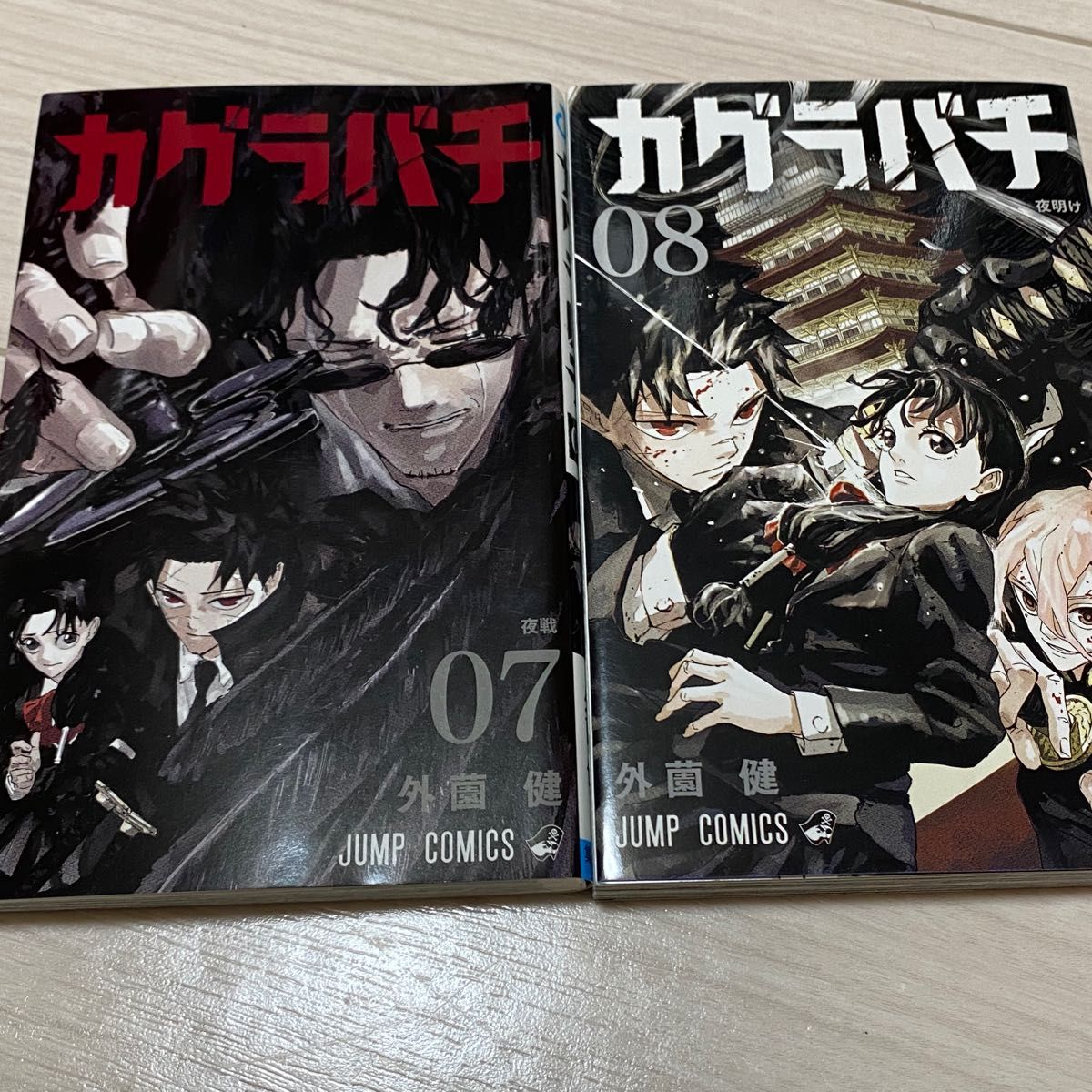 カグラバチ 1〜9巻 全巻セット｜Yahoo!フリマ（旧PayPayフリマ）