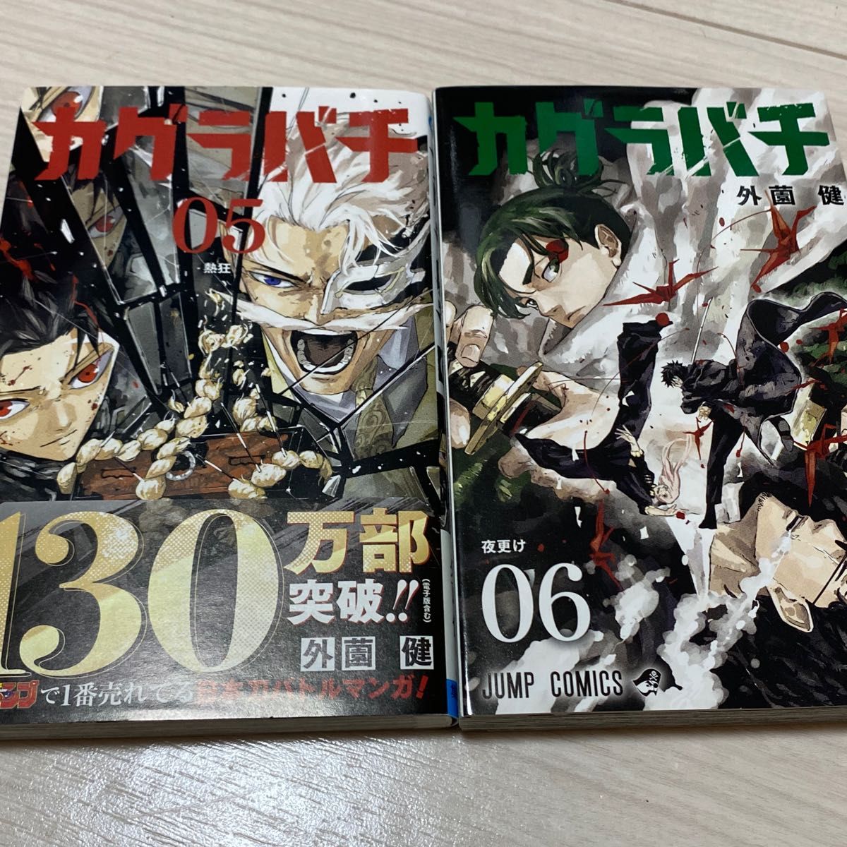カグラバチ 1〜9巻 全巻セット｜Yahoo!フリマ（旧PayPayフリマ）