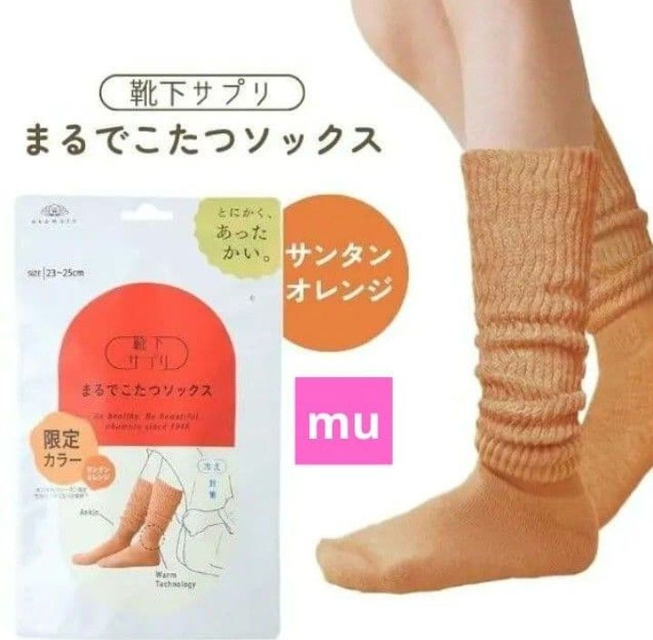 2025限定カラーまるでこたつソックス サンタンオレンジ 23-25cm｜Yahoo