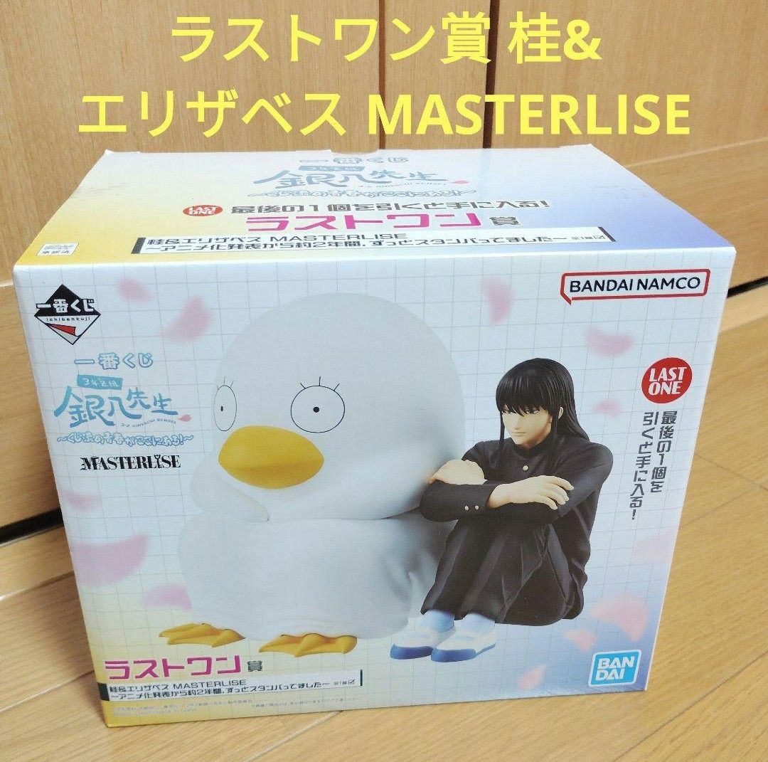 銀魂 一番くじ 3年Z組 銀八先生 ラストワン賞 桂&エリザベス｜Yahoo