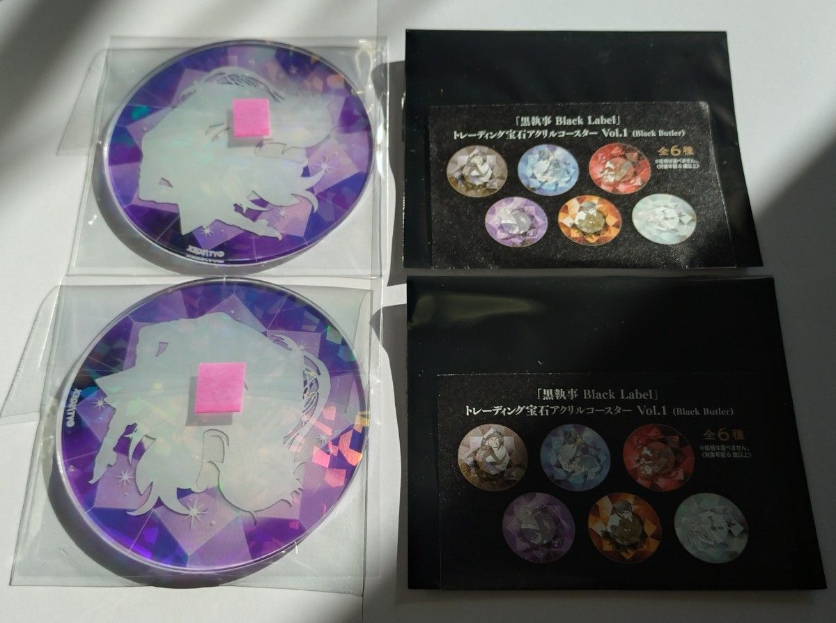 商品説明欄必読】 黒執事 Black Label トレーディング 宝石 アクリル