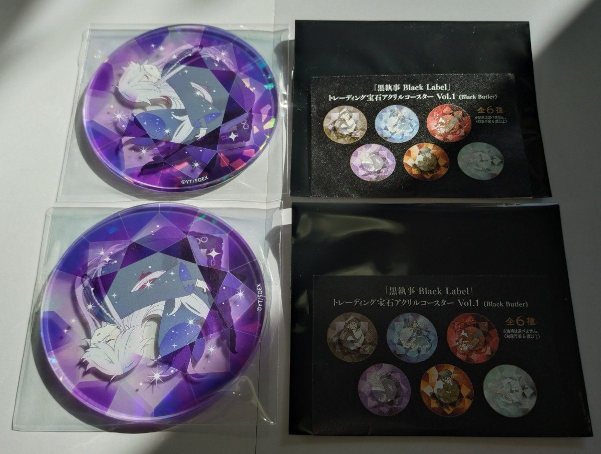 商品説明欄必読】 黒執事 Black Label トレーディング 宝石 アクリル