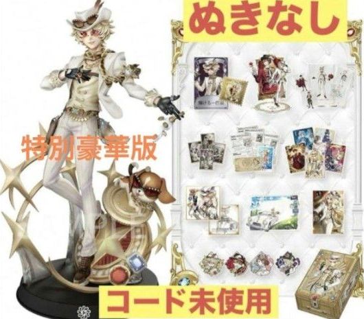 未開封品】第五人格 7周年限定オフラインパック 特別版 未開封品】第五