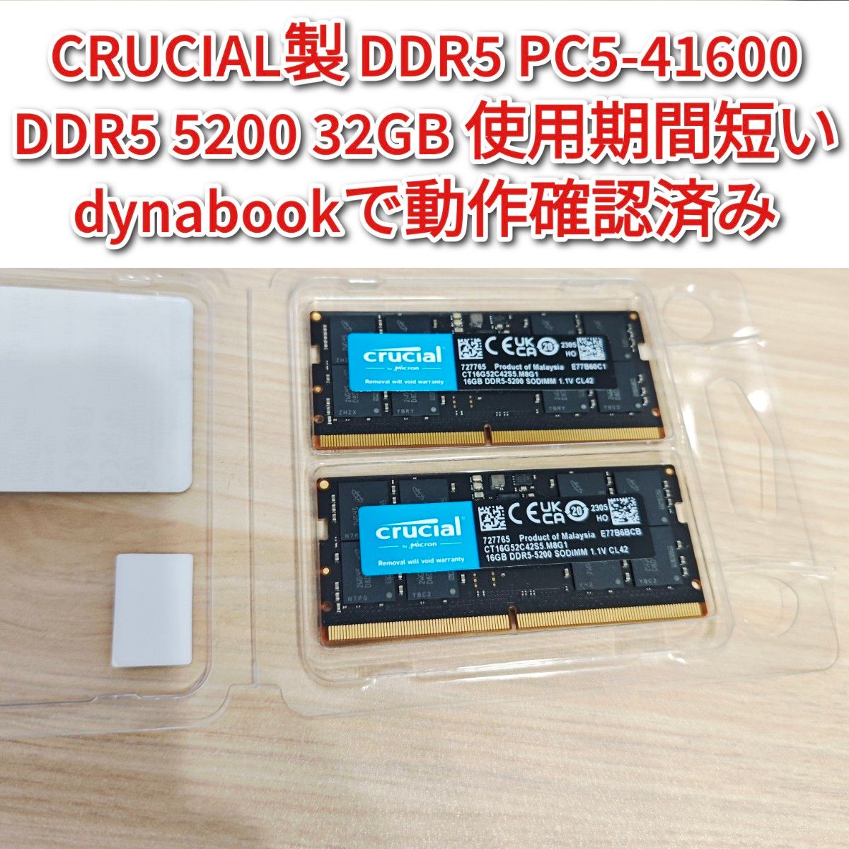 動作確認済み キングストン製 DDR5 5200 16GB PC5-41600@ 動作確認済み
