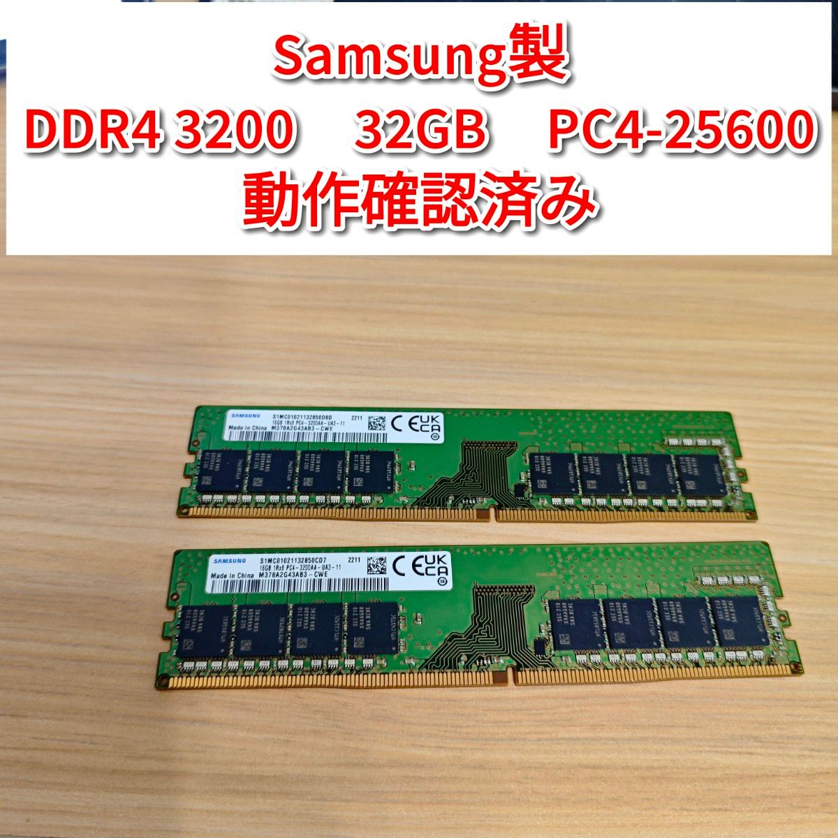Samsung製 DDR4 3200 32GB PC4-25600動作確認済み @｜Yahoo!フリマ（旧