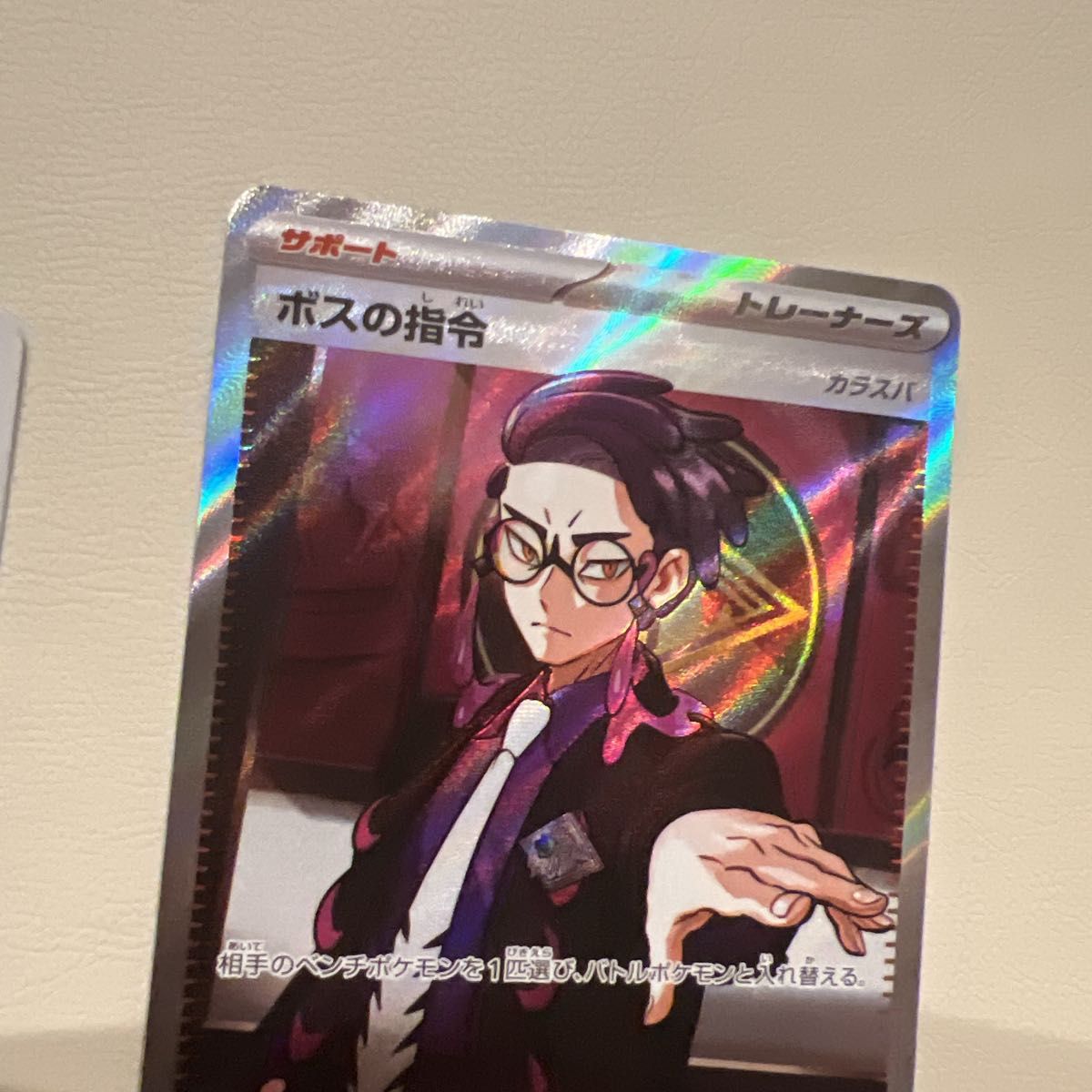 スタートデッキ100 ポケモンカード ボスの指令 カラスバ No 95｜Yahoo