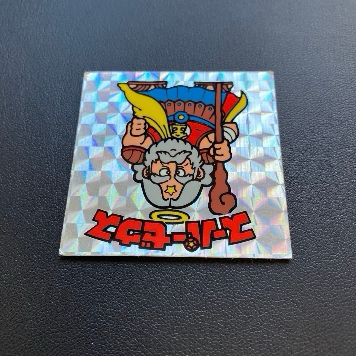 旧ビックリマンシール スーパーゼウス チョコ版 白髭｜Yahoo!フリマ