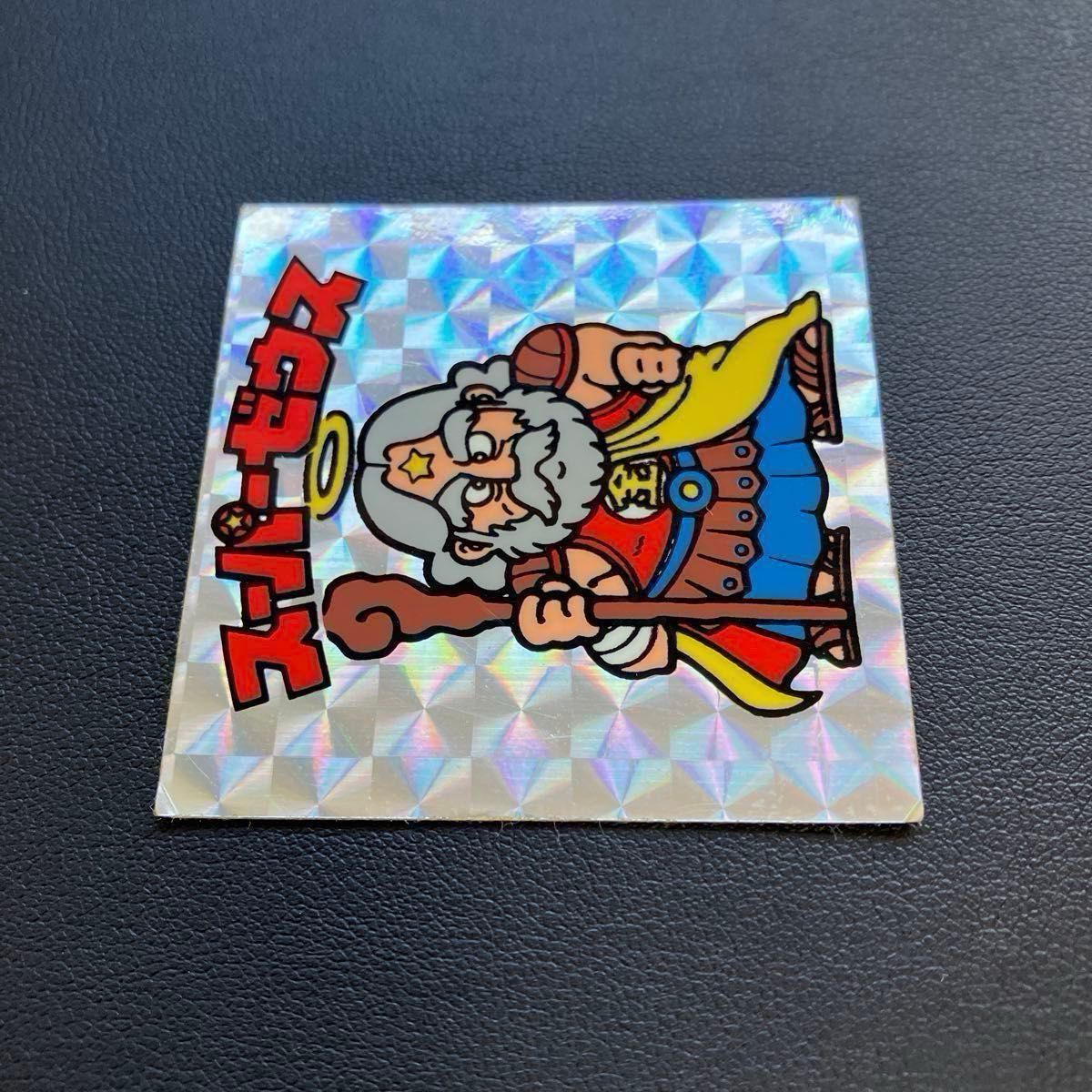 旧ビックリマンシール スーパーゼウス チョコ版 白髭｜Yahoo!フリマ