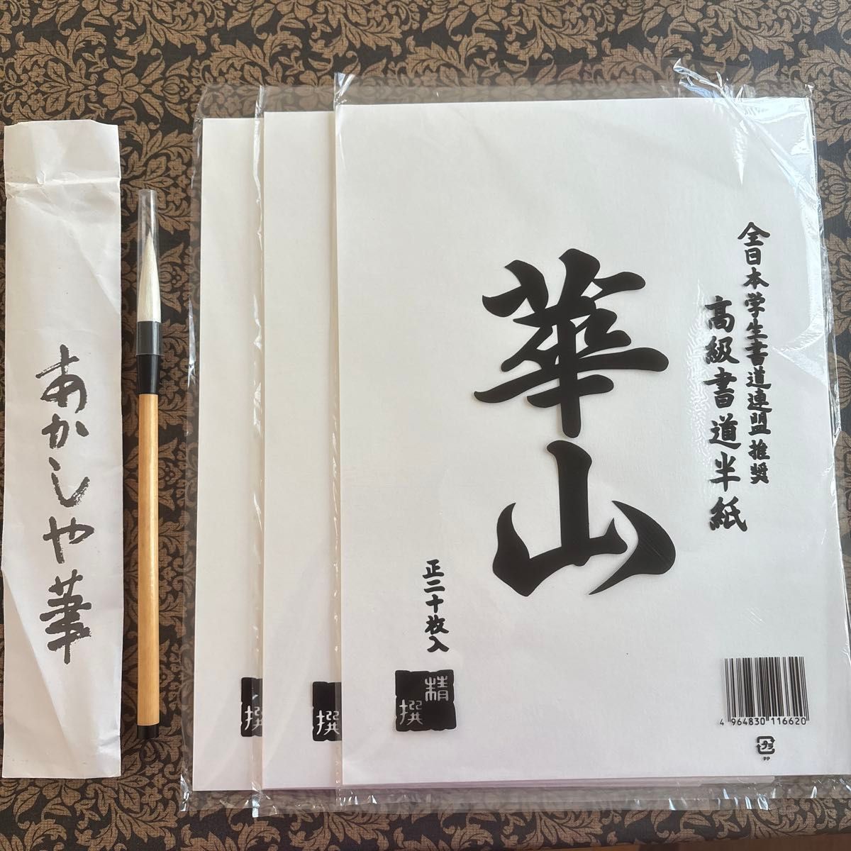 古い高級半紙 書道 昭和レトロ 古い高級半紙 書道 昭和レトロ