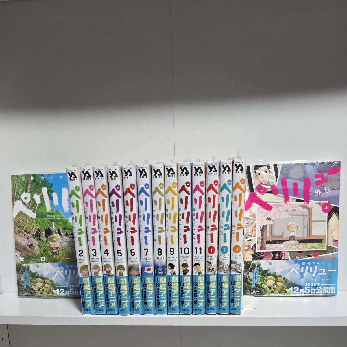 ま*ぺ様 【全巻＋外伝1巻】ペリリュー 楽園のゲルニカ 1-11巻 新品有