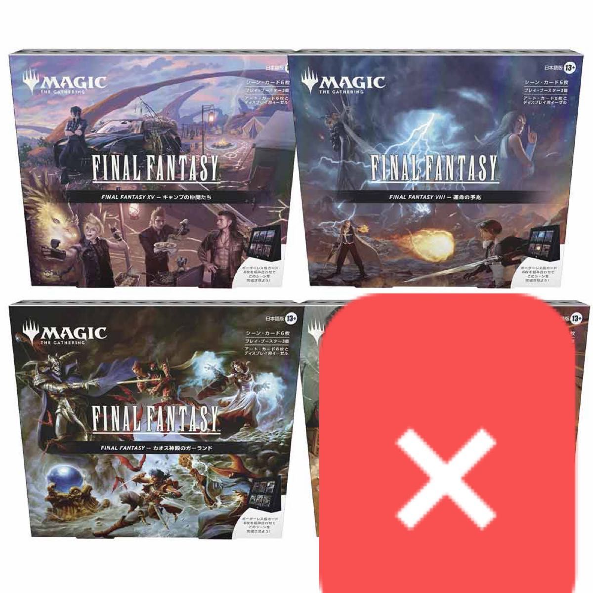 MTG✖️ffシーンボックス 日本語版4つセット mtg FF シーンボックス