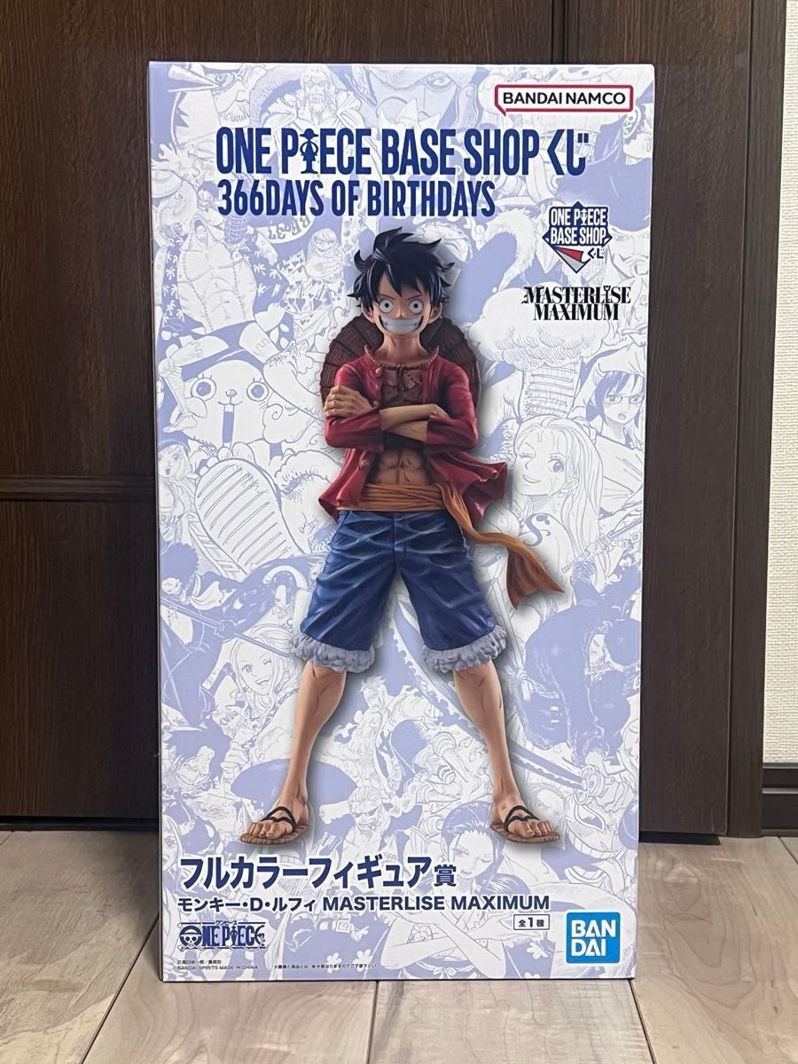 ワンピースベースショップ くじ MASTERLISE MAXIMUM ルフィ フルカラー