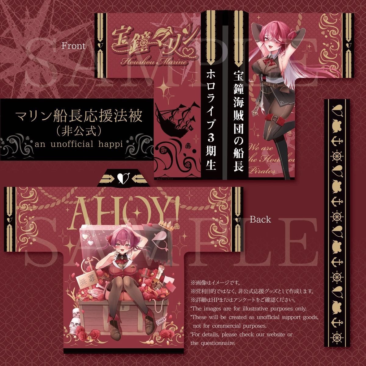 ホロライブ 宝鐘マリン 3期生 法被｜Yahoo!フリマ（旧PayPayフリマ）