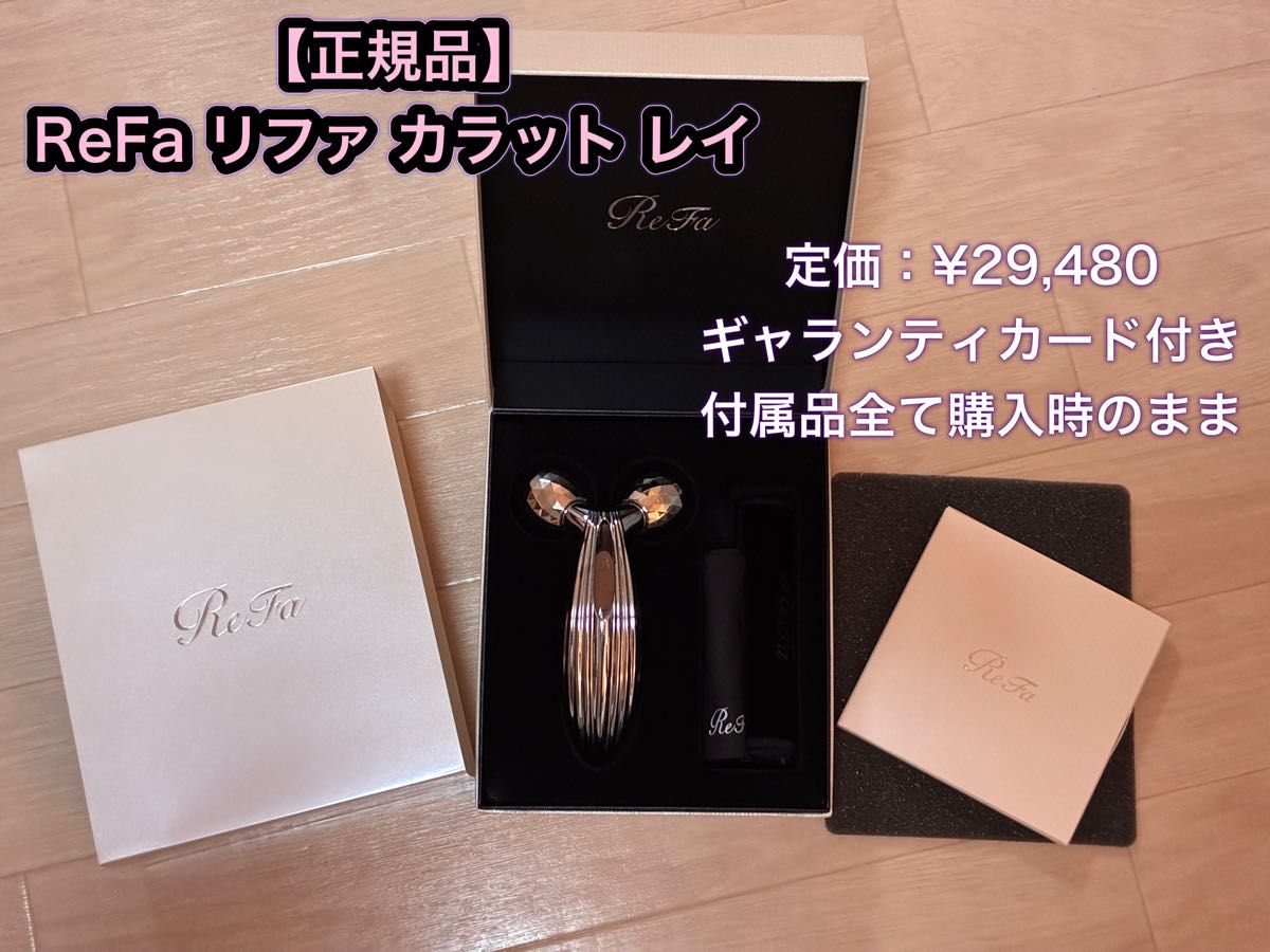 リファ ReFa カラット レイ リファカラットレイ シルバー マッサージ