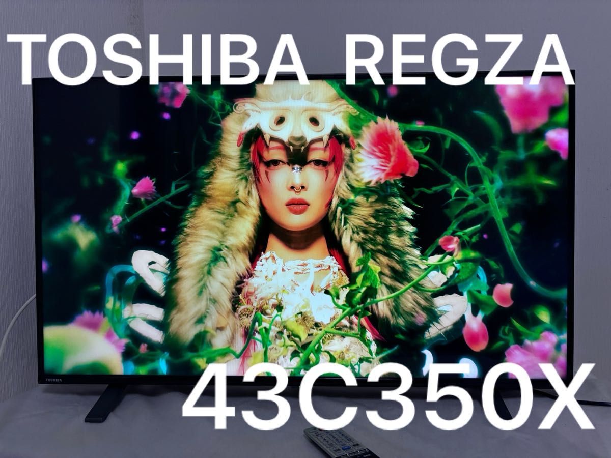 美品 TOSHIBA REGZA 東芝 レグザ 43V型 液晶テレビ 43C350X YouTube 等