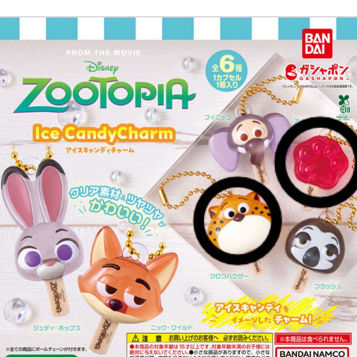ズートピア アイスキャンディチャーム アイスキャンディ クロウ