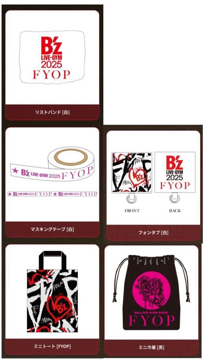 B'z LIVE-GYM 2025 FYOP ガチャガチャ｜Yahoo!フリマ（旧PayPayフリマ）