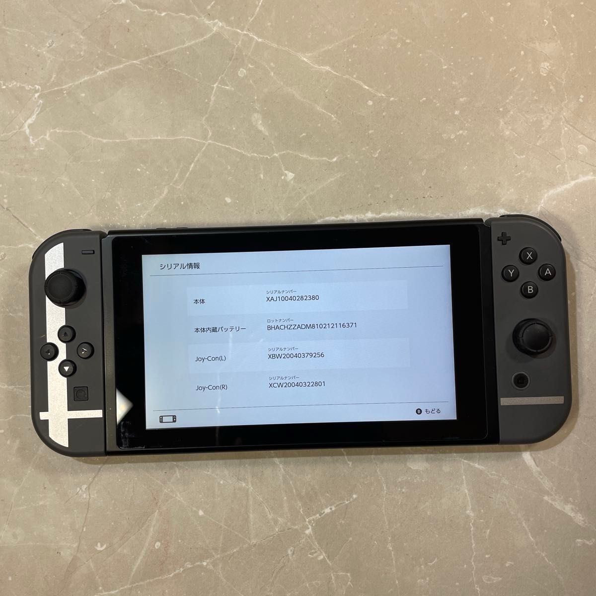 Nintendo Switch ニンテンドースイッチ 大乱闘スマッシュブラザーズ