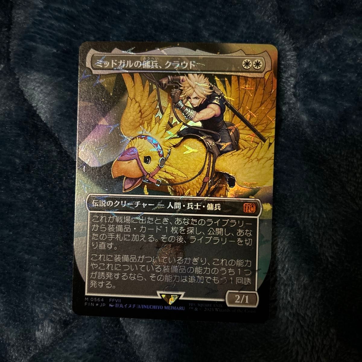 D*a様 ミッドガルの傭兵、クラウド チョコボトラックfoil 1枚 英語 MT