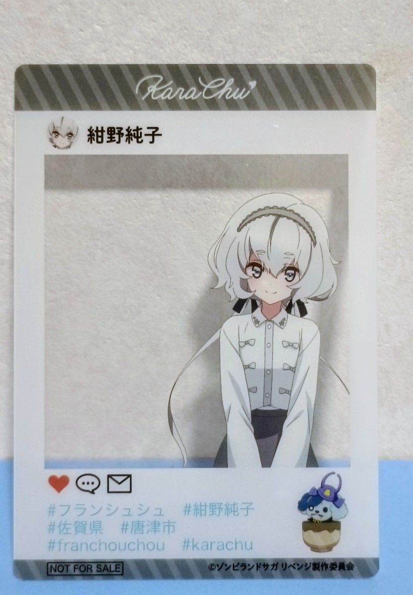 ゾンビランドサガ スタンプラリー クリアカード（紺野純子）｜Yahoo