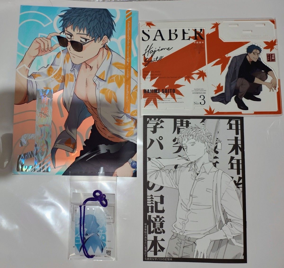 斎藤一の本を出すサークル 新刊セット+無料配布 FGO Fate②｜Yahoo
