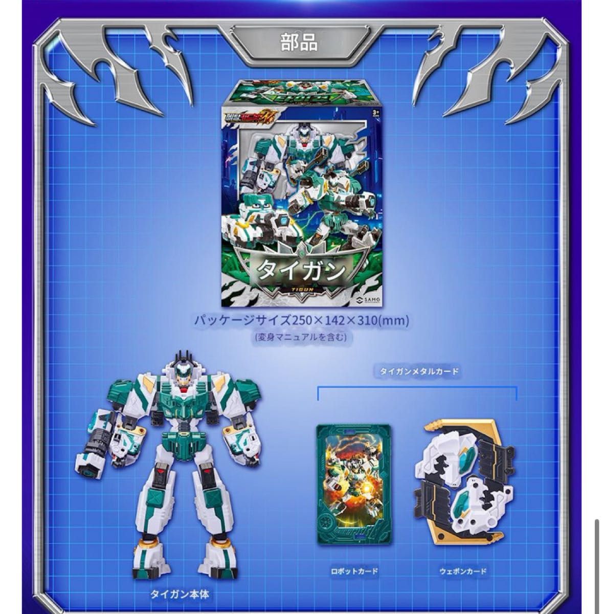 メタルカードボットw タイガン｜Yahoo!フリマ（旧PayPayフリマ）