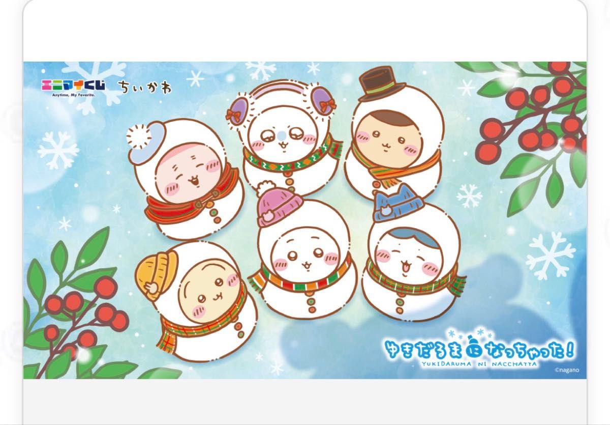 ちいかわ エニマイくじ 1ロット 2025｜Yahoo!フリマ（旧PayPayフリマ）