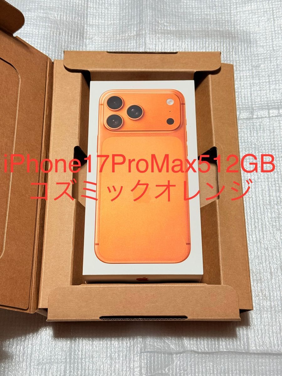 Apple iPhone 17 Pro Max 512GB コズミックオレンジ 新品 未開封 SIM