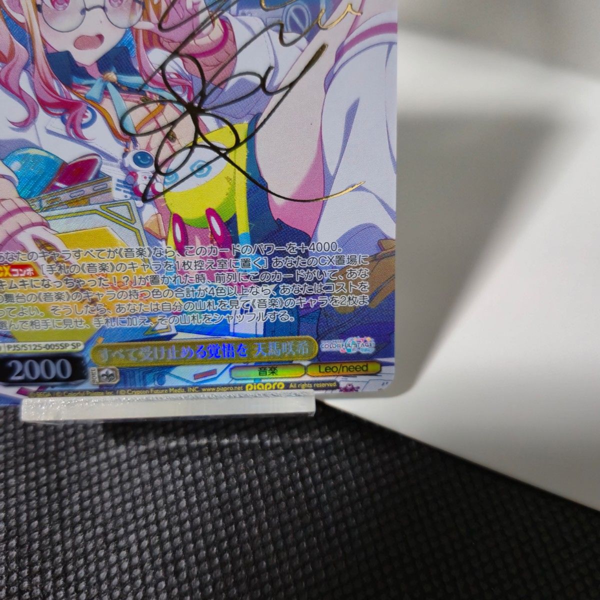 ヴァイスシュヴァルツ プロジェクトセカイvol 3 全てを受け止める覚悟