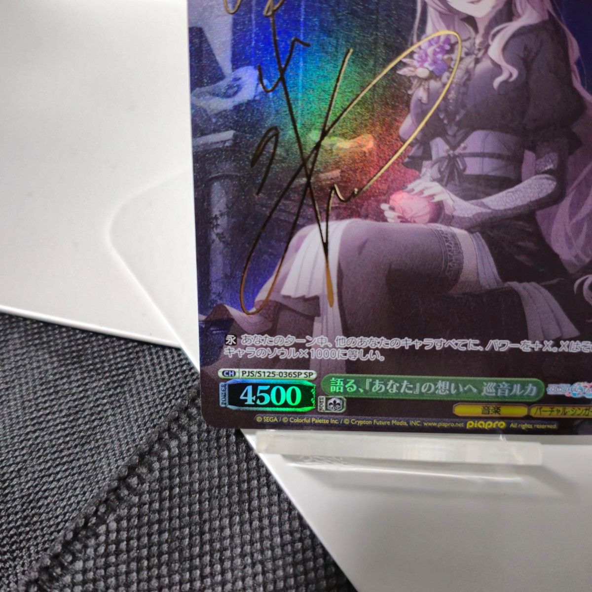 最終価格ヴァイスシュヴァルツ プロジェクトセカイ Vol 3 語る『あなた