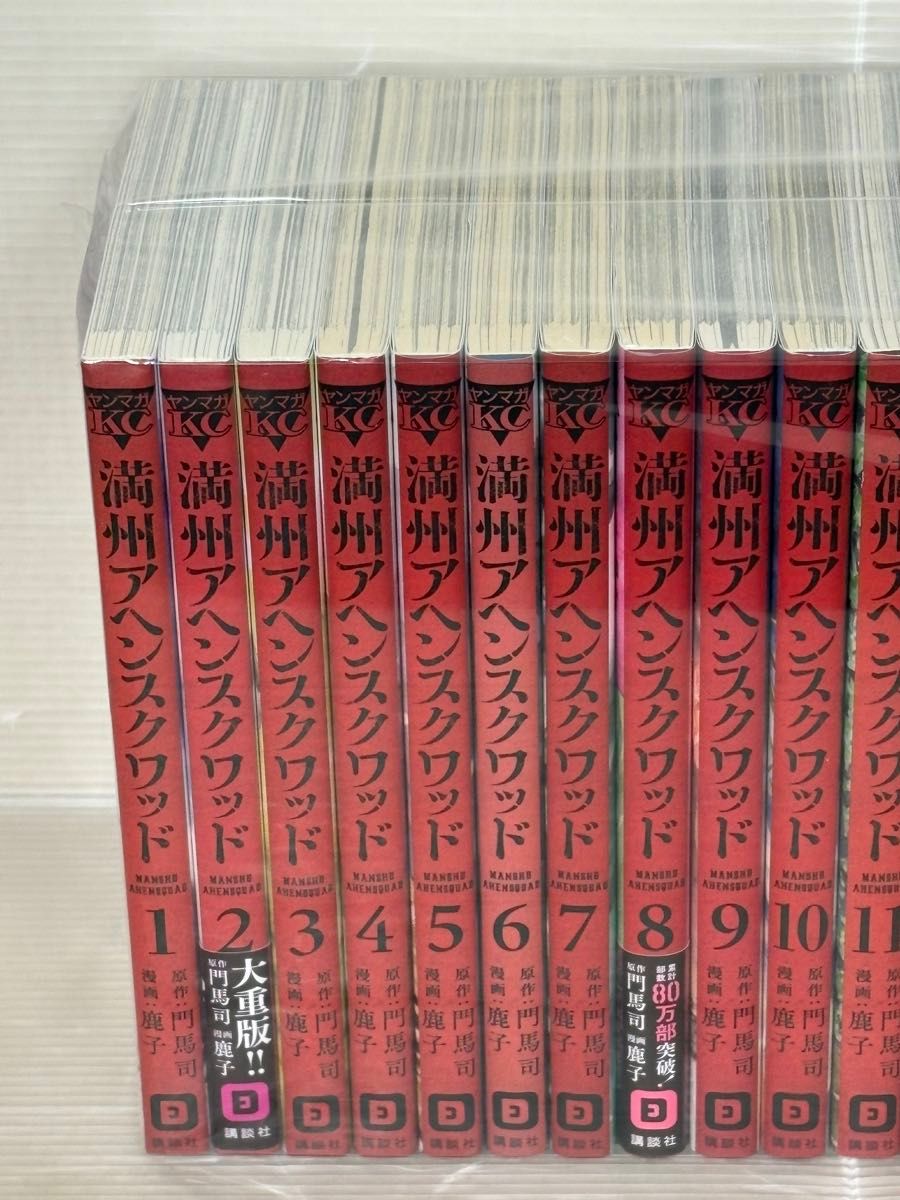 満州アヘンスクワッド全巻セット 1-22巻 満州アヘンスクワッド (1-22巻