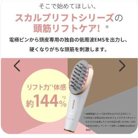 ミーゼ myse フェイス スカルプ リフトプラス MS-82W｜Yahoo!フリマ