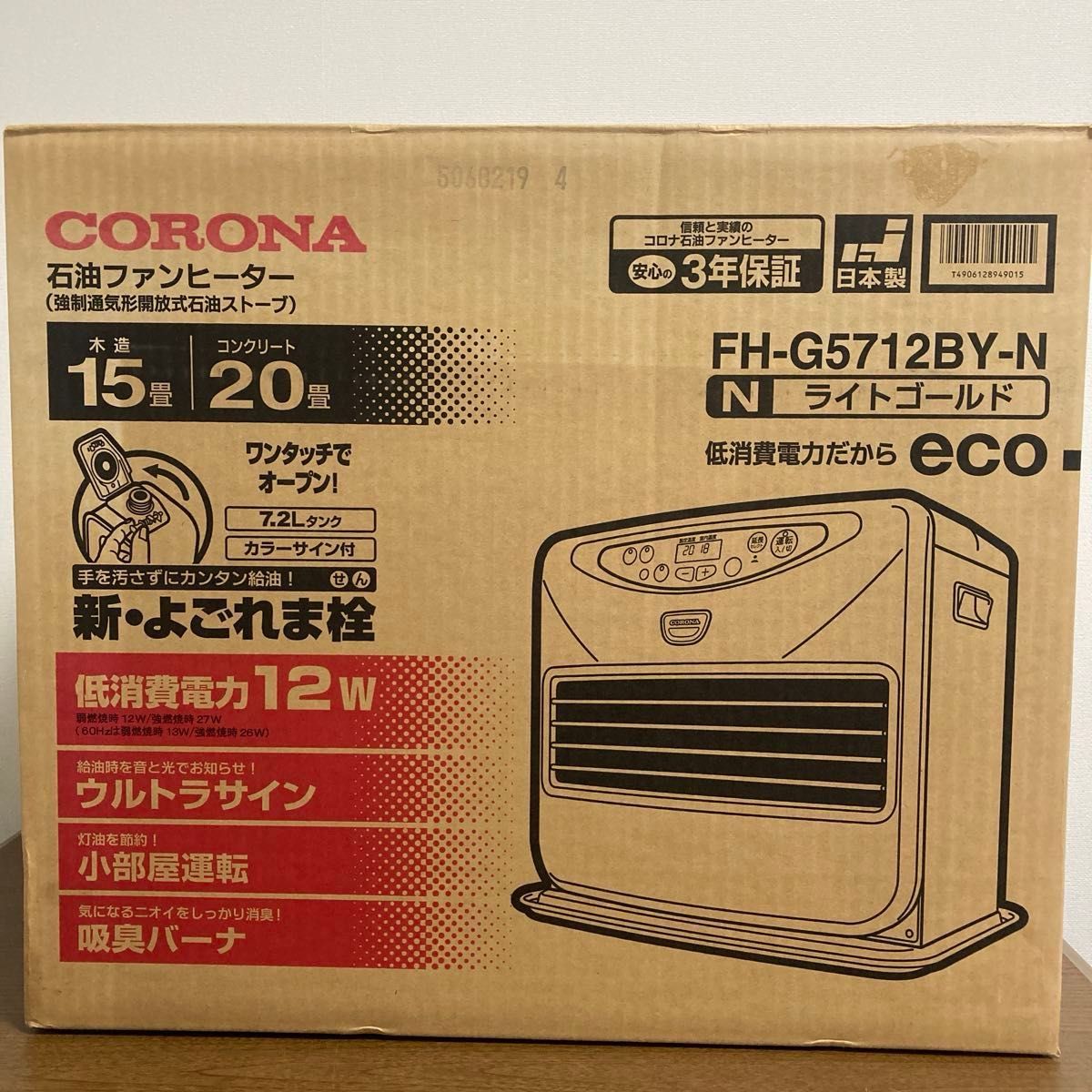 CORONA コロナ 石油ファンヒーター FH-G5712BY-N ライトゴールド