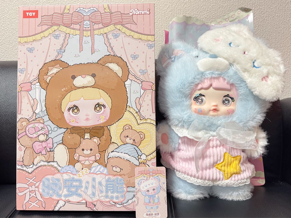 Nommi 400% おやすみくま シークレット｜Yahoo!フリマ（旧PayPayフリマ）