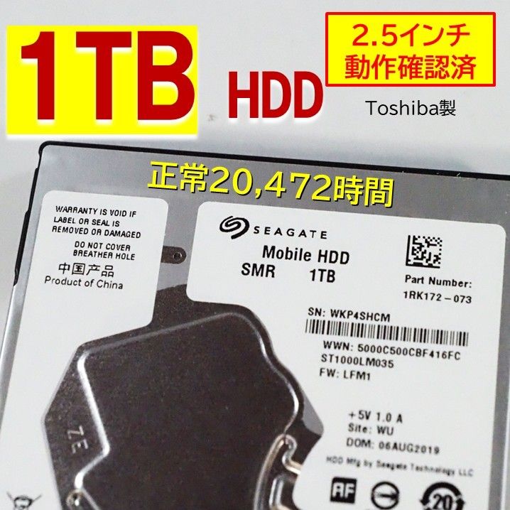 使用時間1129時間 正常表示 HDD2000GB 2.5インチ(B1781) 使用時間1129