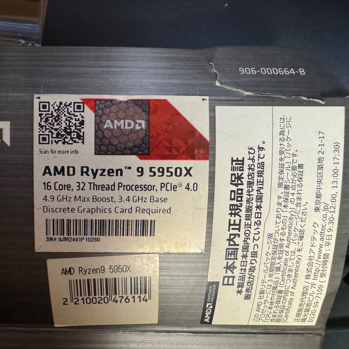 Ryzen 9 5950X ジャンク品｜Yahoo!フリマ（旧PayPayフリマ）