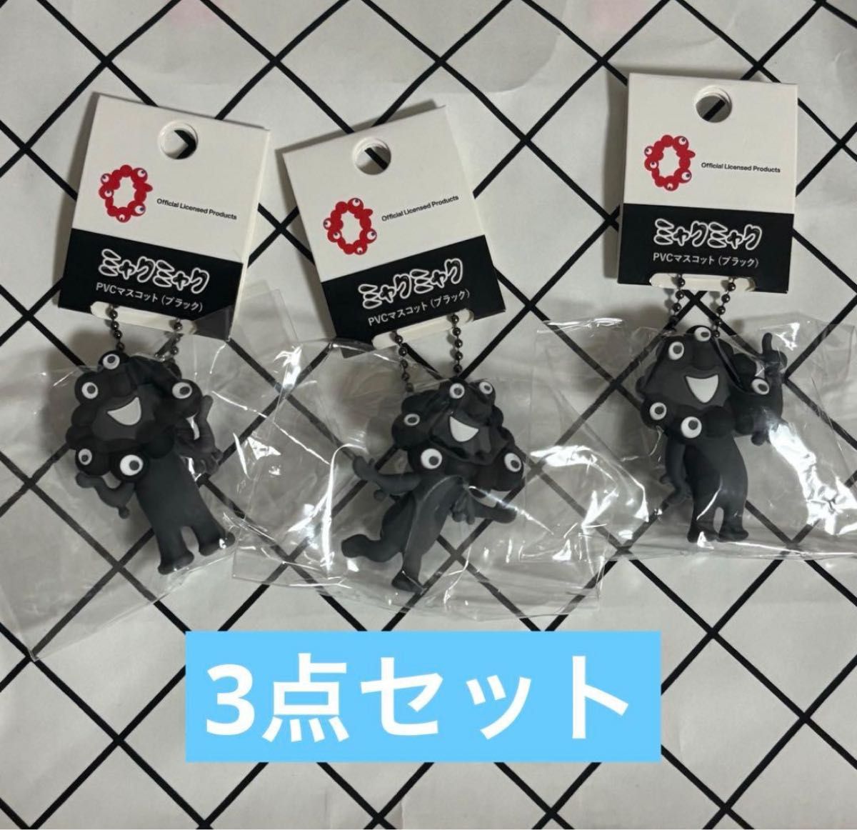 3点セット】黒ミャクミャク PVCマスコット(ブラック) A B C 万博