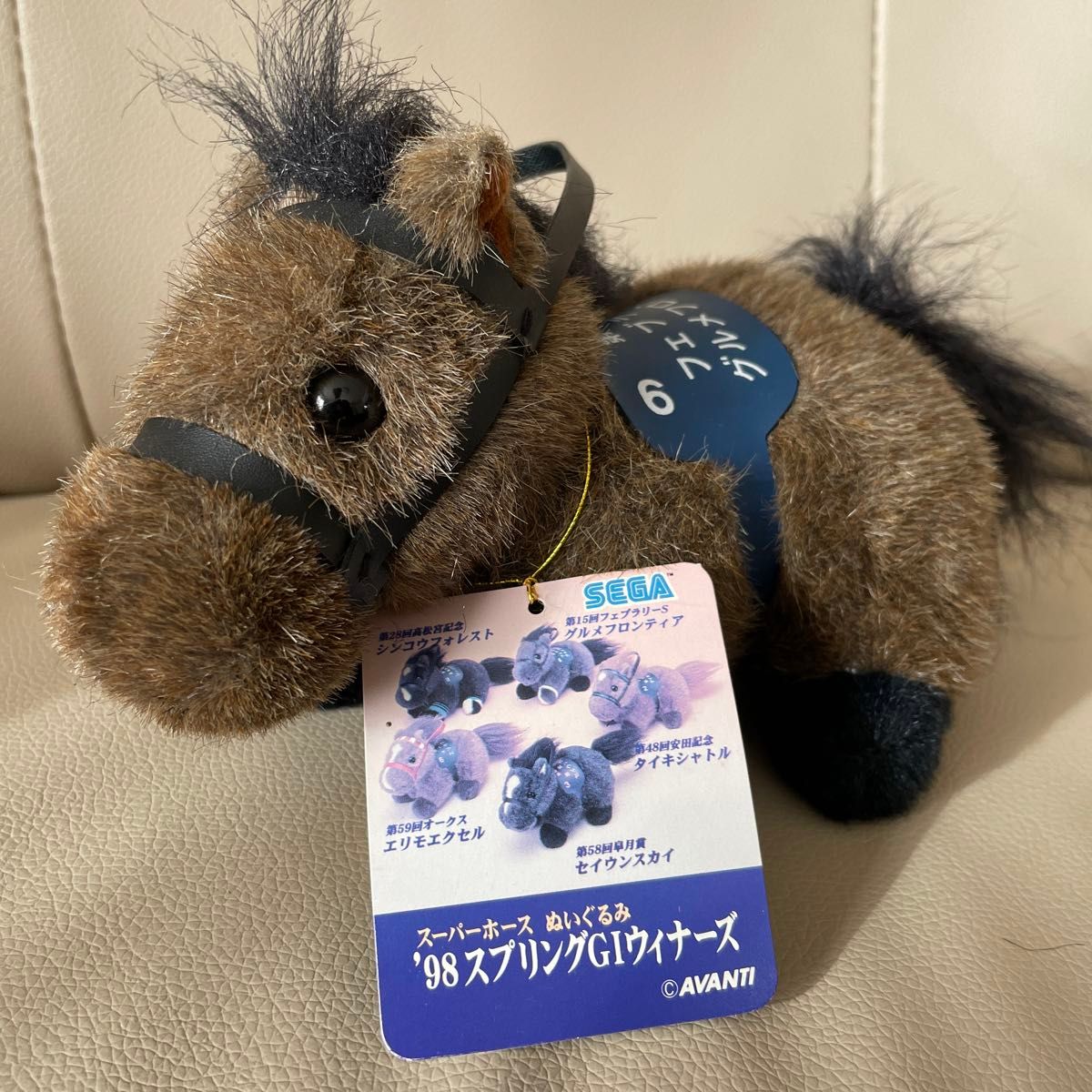 AVANTI 第15回 フェブラリーS グルメフロンティア 競馬ぬいぐるみ ウマ