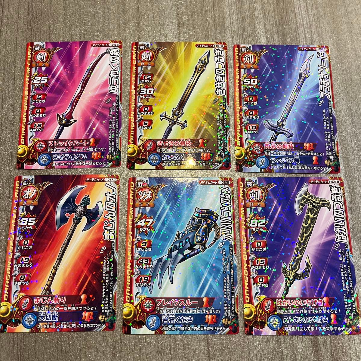 ドラゴンクエスト モンスターバトルロード アイテムカード 6枚セット