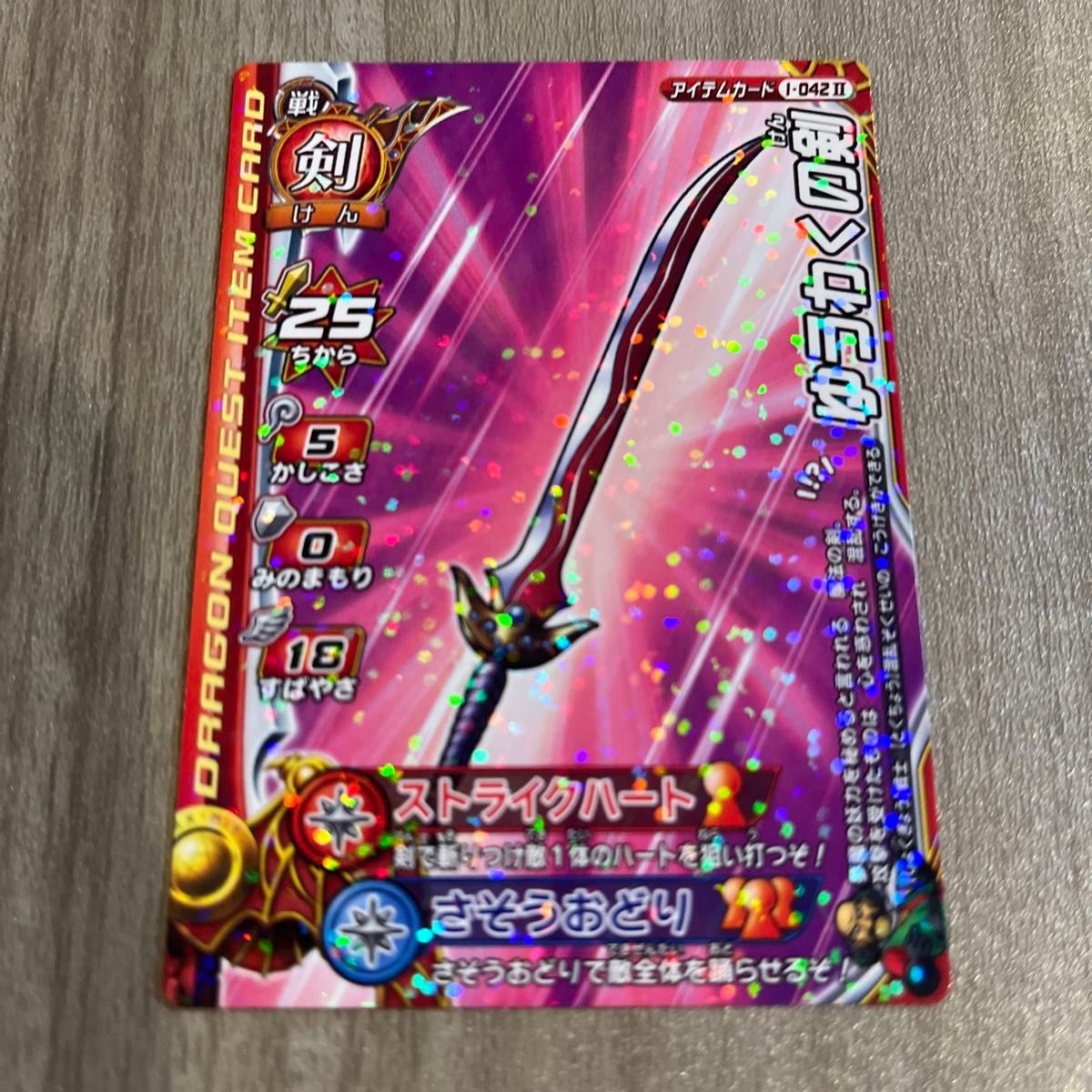 ドラゴンクエスト モンスターバトルロード アイテムカード 6枚セット