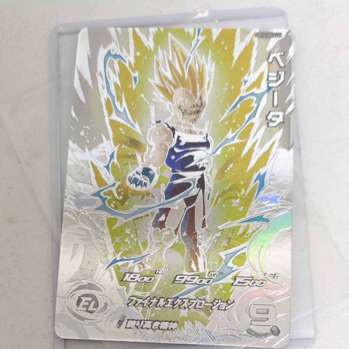 スーパードラゴンボールヒーローズUM10-SEC3 LC ベジータ スーパー