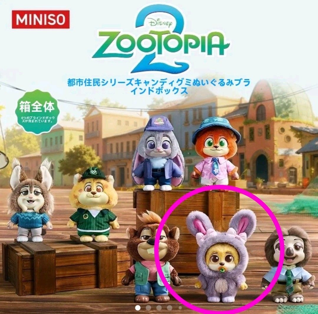 ズートピア 2 miniso フィニック ぬいぐるみ キーホルダー Disney