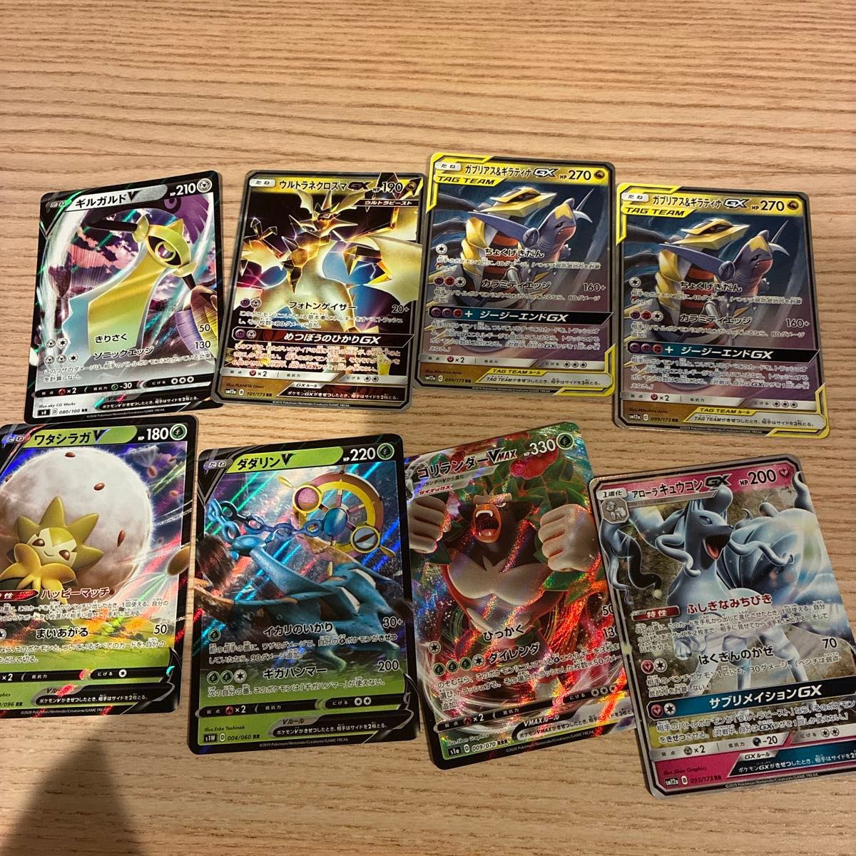 ポケモンカード まとめ売り 8枚セット レア 貴重｜Yahoo!フリマ（旧