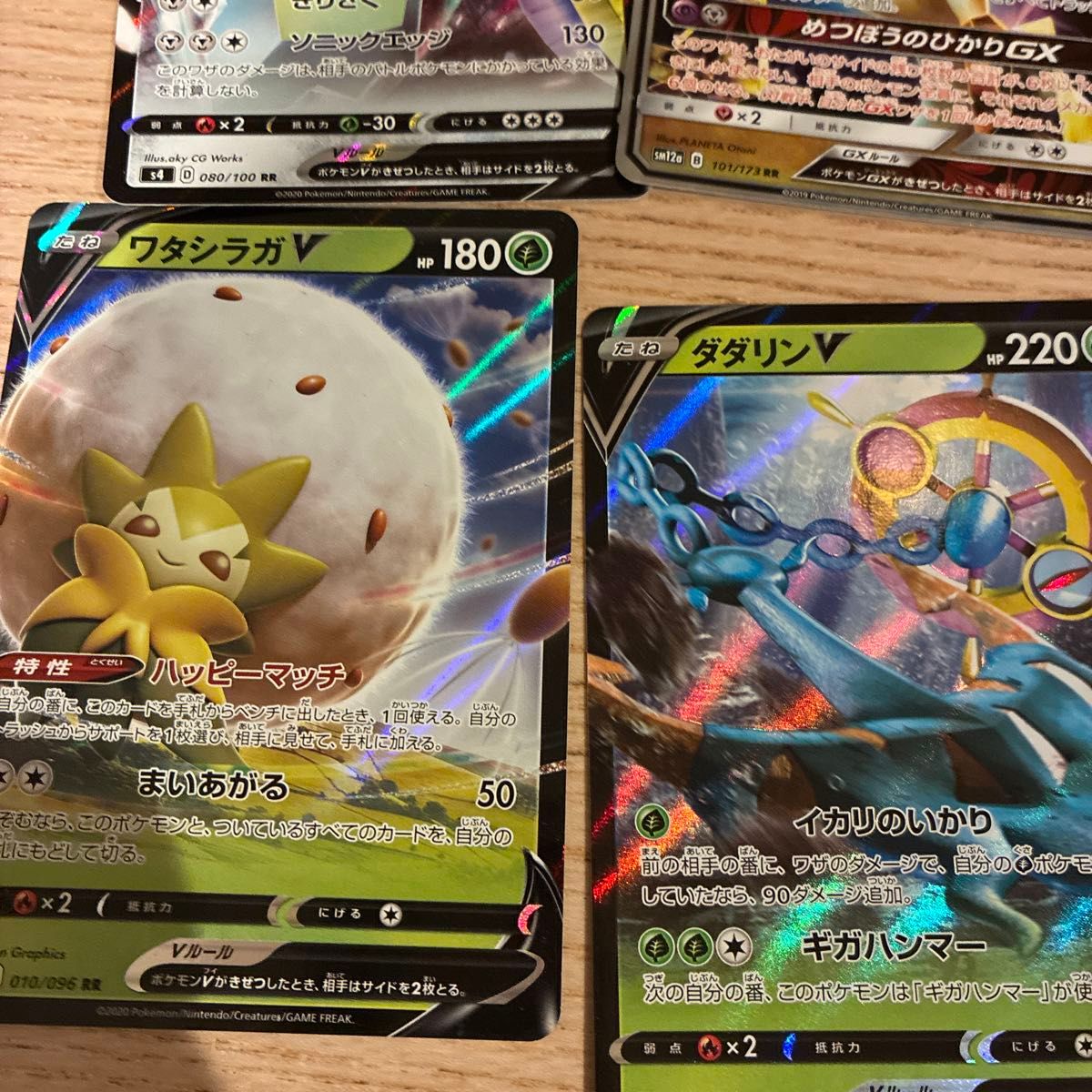 ポケモンカード まとめ売り 8枚セット レア 貴重｜Yahoo!フリマ（旧