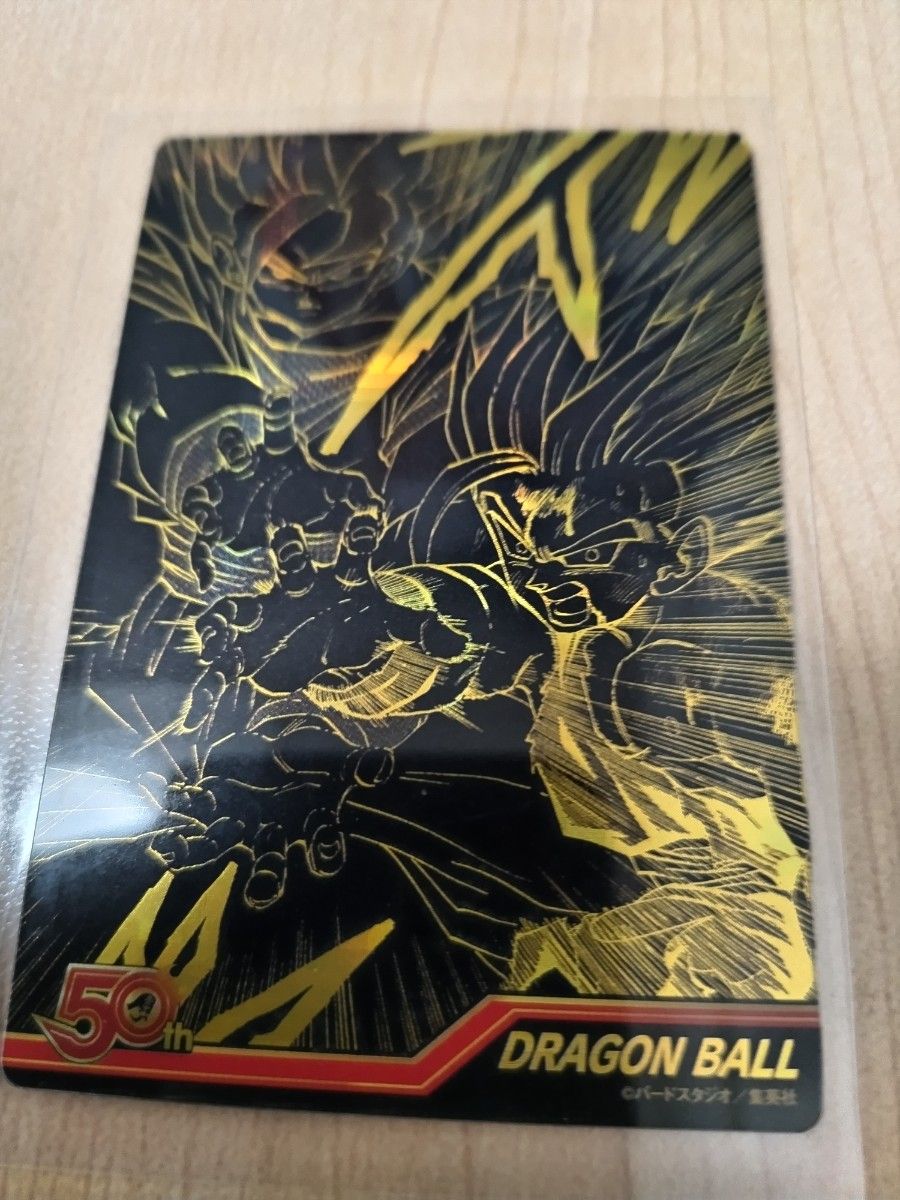 週刊少年ジャンプ 50周年記念 ウエハース カード ドラゴンボール