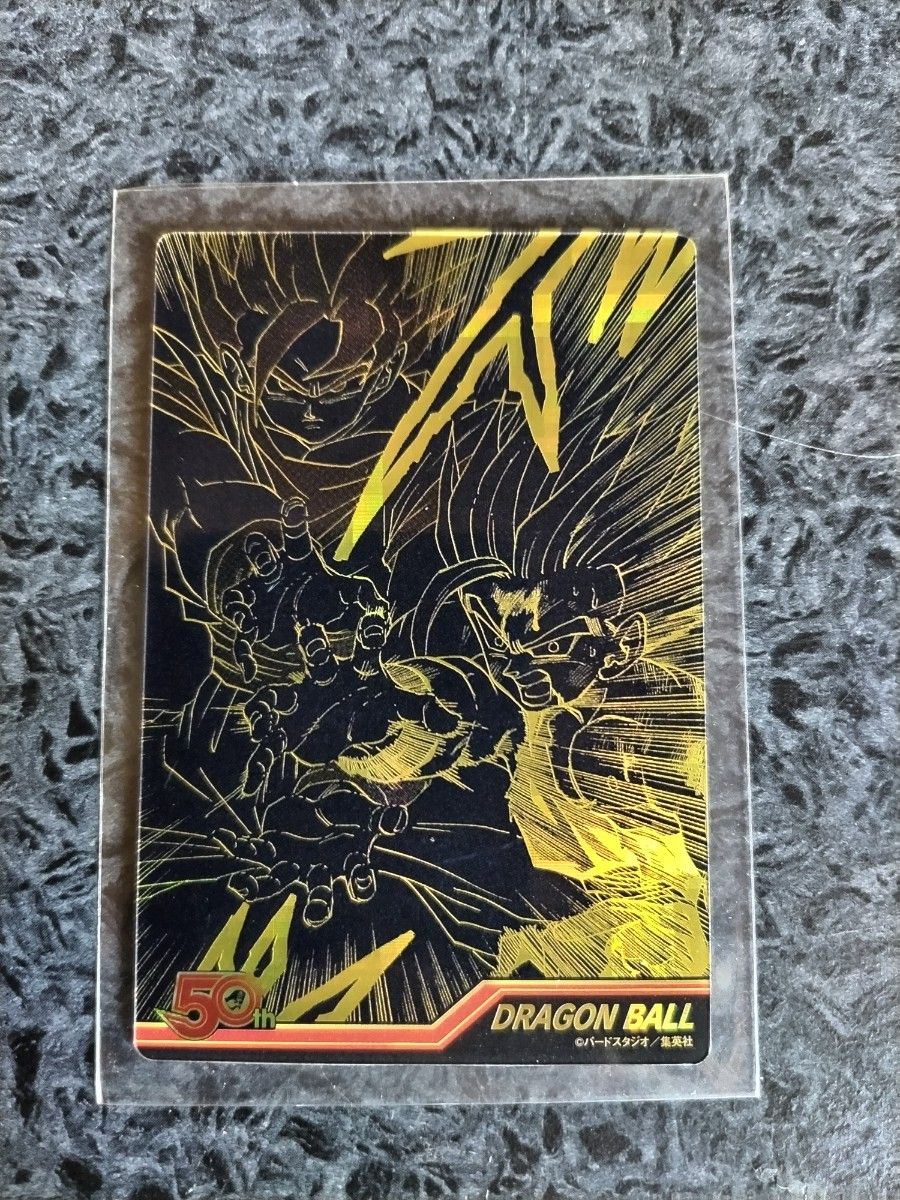 週刊少年ジャンプ 50周年記念 ウエハース カード ドラゴンボール