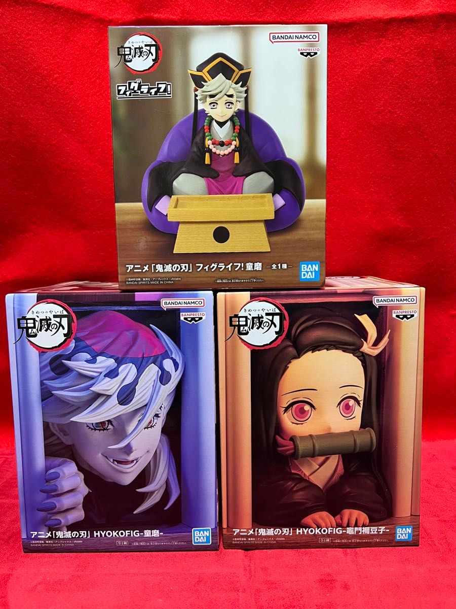フィグライフ HYOKOFIG 童磨 禰豆子 3個セット 鬼滅 ひょこふぃぐ