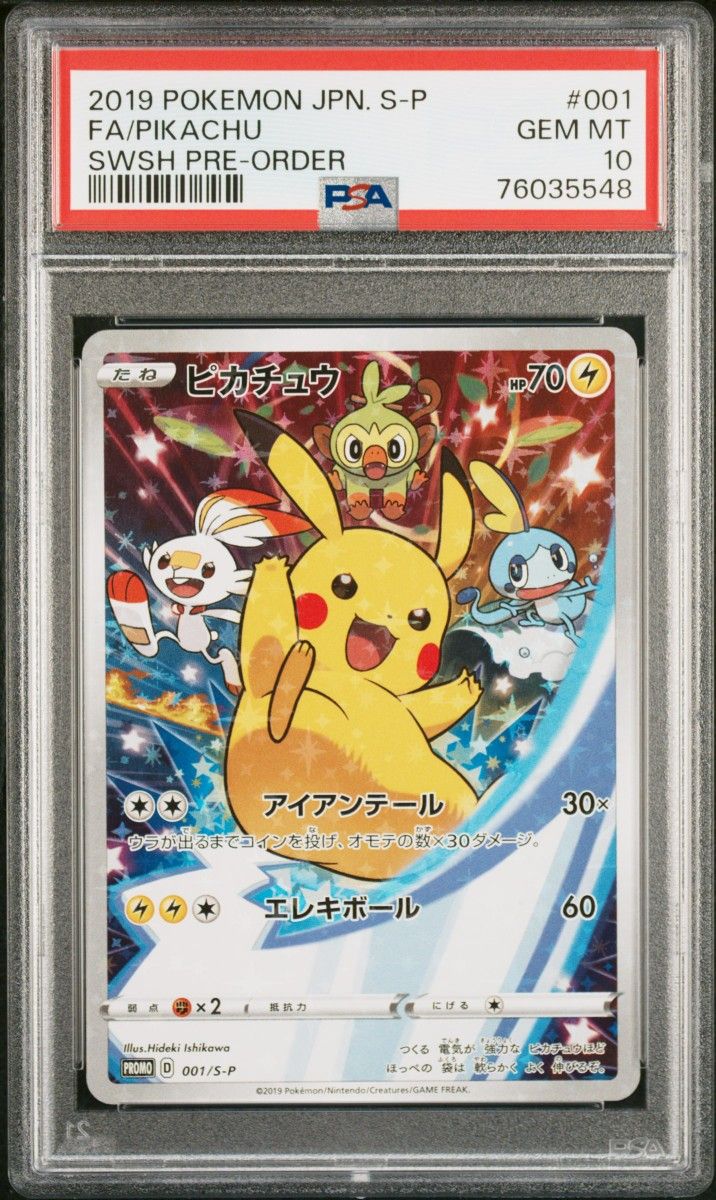 ポケモンカード ピカチュウ セブンイレブン プロモ PSA10 ソード
